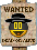 :wanted